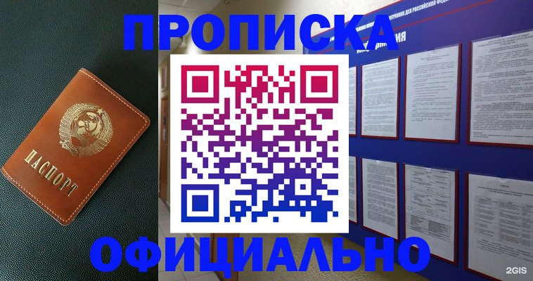 временная регистрация купить в Емве