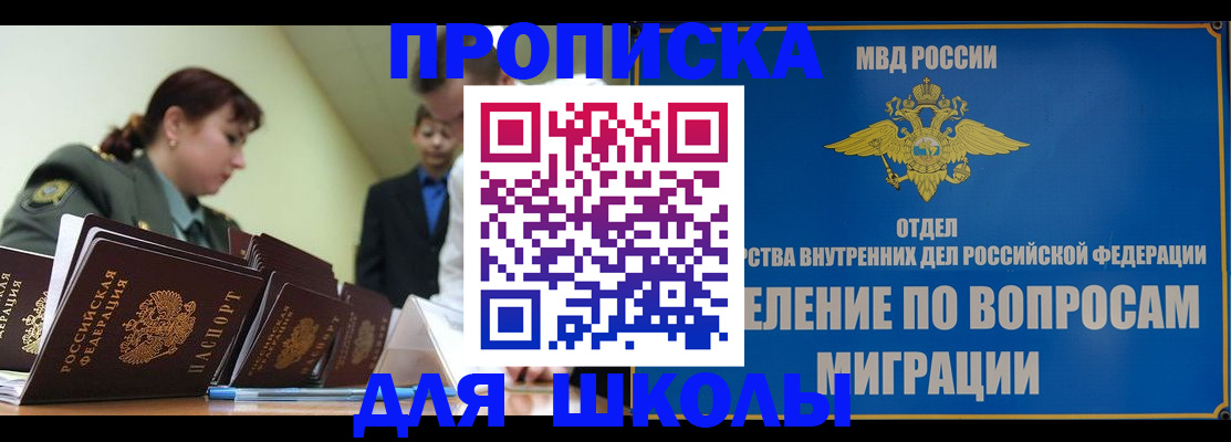временная регистрация для всех в Емве