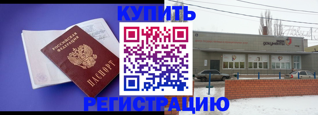 где прописаться в Емве