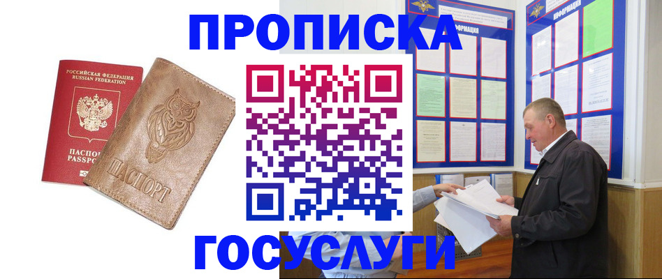 временная регистрация адрес в Емве