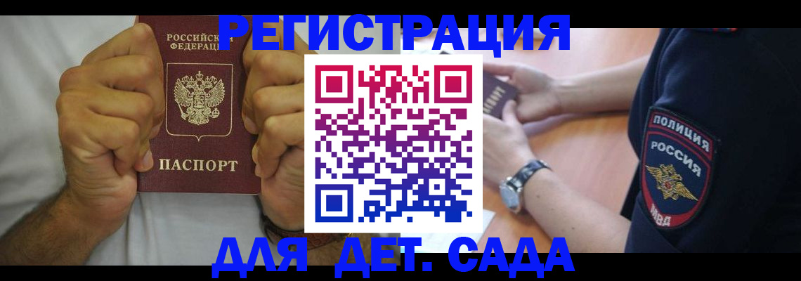 прописка для работы в Емве