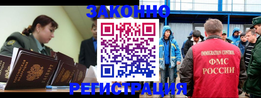 временная регистрация в квартире в Емве
